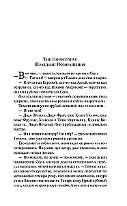 Темный карнавал